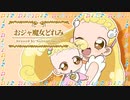 【描いてみた】おジャ魔女どれみハナちゃん＆巻機山花を描いてみた【アイビス】　ないとん衛星農場★お絵かき支部