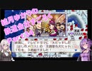 【結月ゆかり】てんさいゆかりさんの鉄道すごろくPart34【桃鉄令和】