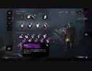 【PS4DBD】リージョン専 #44