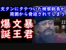 将軍様の代理だぞ、当たり前ではあるまいか...　【江戸川 media lab HUB】お笑い･面白い･楽しい･真面目な海外時事知的エンタメ