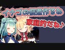 【潤羽るしあ】はあちゃまにイナゴでパンチをしたら鋭いカウンターが返ってきた”はあ×るし”LIVE感想会【赤井はあと/ホロライブ切り抜き】