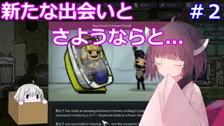 【OxygenNotIncluded/DLC】きりたんのお気楽SPACED OUT! その2【VOICEROID実況】