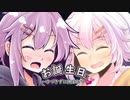 【ゆづきず誕生祭2020】お誕生日のその夜に...【ASMR】