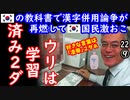 イルボンのエロゲで覚えた２ダ...　【江戸川 media lab HUB】お笑い･面白い･楽しい･真面目な海外時事知的エンタメ