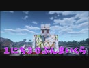 【Minecraft】１にち３０ぷんまいくら【25日目】
