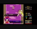 【東方妖々夢】ネクロファンタジア（PC-9801バージョン）【八雲紫の日】