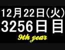【1日1実績】超熱：精神支配削除　#10【Xbox360/XboxOne】