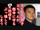 個展開いてコテンパン...　【江戸川 media lab HUB】お笑い･面白い･楽しい･真面目な海外時事知的エンタメ