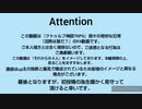 [沼／男／ha／誰／だ？]イメージソングメドレー