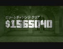 GTAペリコ強盗下水侵入ソロエリート（・ω・）