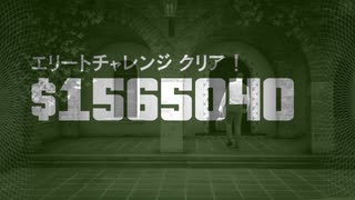 GTAペリコ強盗下水侵入ソロエリート（・ω・）