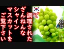 甘じょっぱい！？　【江戸川 media lab HUB】お笑い･面白い･楽しい･真面目な海外時事知的エンタメ