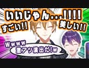 緊張感ゼロ確定演出大はしゃぎ大学生(21)【伏見ガク/マリカにじさんじ杯】