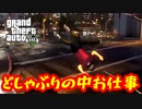 CEOの仕事が過酷ｗｗｗｗｗ【配信ハイライト】GTA5＃７