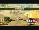 [初見] ゼルダ無双厄災の黙示録 一応実況プレイかも！ 第13回 -2/2