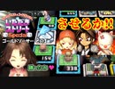 【実況】いたストSPのトーナメントを令和に再び楽しむ動画 17軒目【画質1080p】