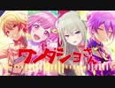 【人力プロセカ】ワンダショで花丸ピッピは良い子だけ