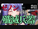 【X4：Foundations】ジアルスの宇宙海賊　４１【夜のお兄ちゃん実況】