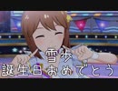 【雪歩誕】日刊 我那覇響 第2664号 「Glow Map」 【ミリシタ】