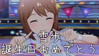 【雪歩誕】日刊 我那覇響 第2664号 「Glow Map」 【ミリシタ】