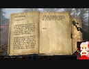 Skyrim　2020年12/11　Part4