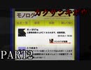 【カクサンキボウ。】どす黒い邪悪を感じる PART２【ホラーゲーム】