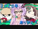 【beatmaniaIIDX】皿を回せ！☆１２に挑め！ゆかりさん【VOICEROID実況】#38