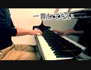 【ただジャズが好きなだけシリーズ】 Exactly Like You (1930 song) - ジャズピアノ