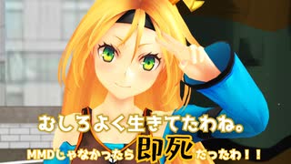 変態事務所にヘリが墜落したようです【トークロイド＆MMD】