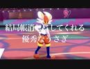 【ポケモン剣盾】とにかく勝っていくランクマッチ/このパーティーは常に１０%が付き纏う【Part６】