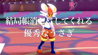 【ポケモン剣盾】とにかく勝っていくランクマッチ/このパーティーは常に１０%が付き纏う【Part６】