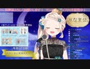 【ダイジェスト/切り抜き】ジブリ多めのしっとり寝落ち歌枠【町田ちま】
