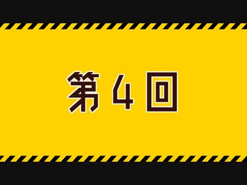 【R20G CoC6th】感染自罪のモンタージュ 第4回【ゆっくりリプレイ】