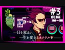 SUB | 女性実況 ヤバ客が来るBAR『VA-11 Hall-A ヴァルハラ』でバーテンダーしよう【#3 前編】