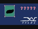 だーれだ！【SCP-JP】