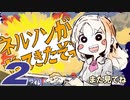 【VOICEROID実況プレイ】ゆるくかんこれ　2020年秋冬イベント欧州編　♯２