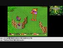 【生放送アーカイブ】『聖剣伝説2』part4 2020.12.21放送分