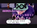 【2視点実況】ポケモン盾PartEX2-4