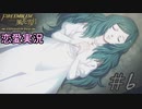 可愛い女子と恋愛するためだけにファイアーエムブレム風花雪月を実況part.6(灰狼編)