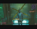 『依頼するにも金がない 〜汚れ仕事に手をそめて〜 』 Cyberpunk 2077(サイバーパンク2077) #10 ストリートキッド