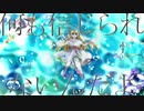 この世界は夢だった／オリハKAT feat.紲星あかり、鏡音リン