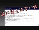 そう。『特に怖くはない話』を淡々と語る実況【超短編で遊ぼう 第239回】