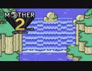 【実況】MOTHER2 Part17