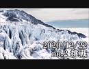 ショートサーキット出張版読み上げ動画6302