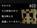 路地裏モンスタハンターアイスボーン #6
