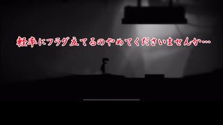 【ツイステ】おばかトリオでLlMBO！④【偽実況】