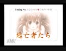 Phantom of inferno 逃亡者たち