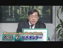 【松田学】上久保靖彦教授のメッセージ～政府と国民は「コロナ煽情報道」に惑わされるな / 対中外交とインド太平洋戦略[R2/12/22]