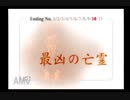 Phantom of inferno 最凶の亡霊