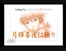 Phantom of  inferno  月輝る夜に独り